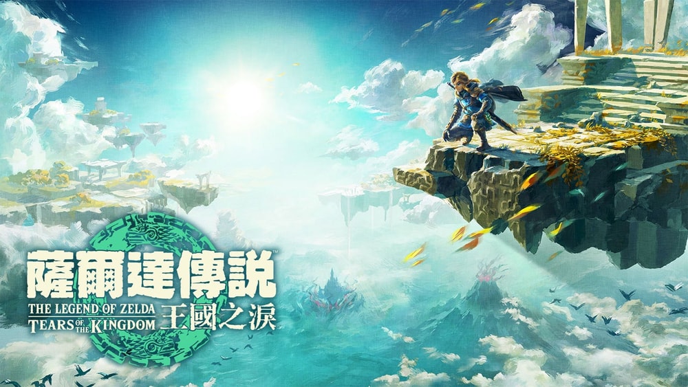 zelda totk